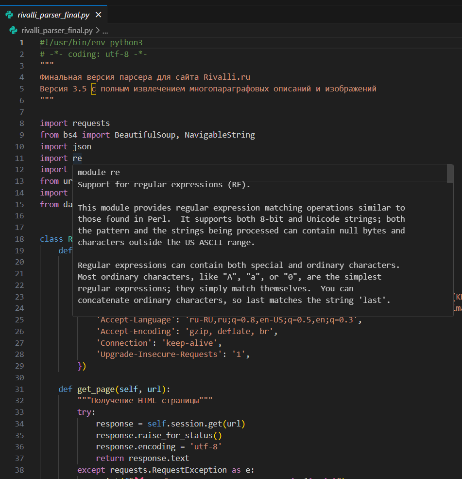 Rivalli Data Extraction